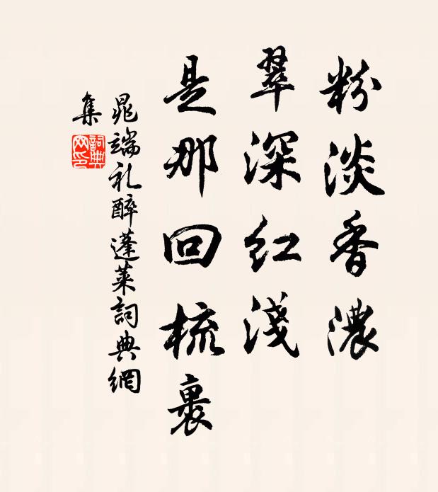 何如一尊隨意傾,酒酣不問濁與清 詩詞名句