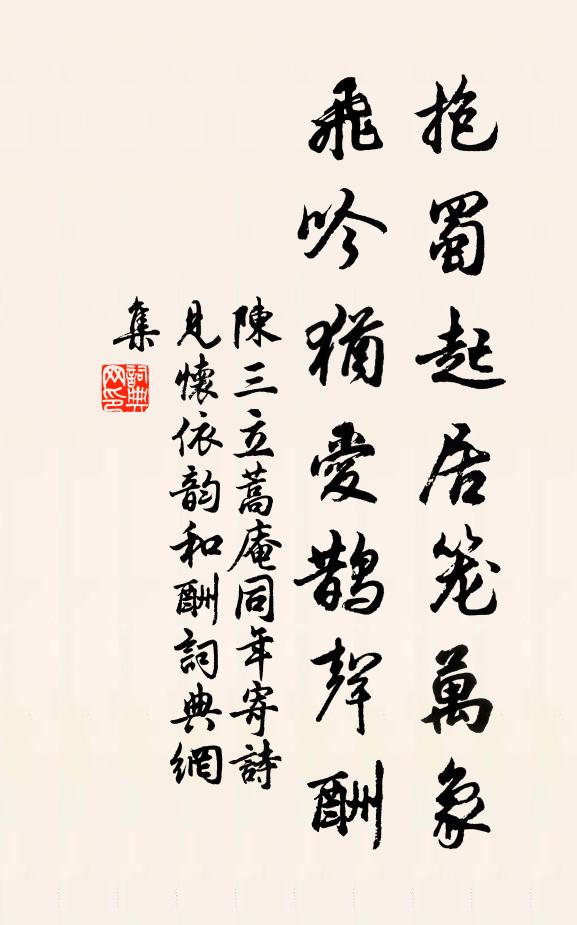 若非冰雪神仙骨,相樂誰同一笑中 詩詞名句