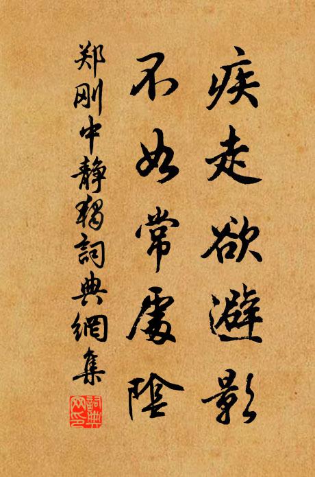 恰似初生月，兩口無一舌 詩詞名句