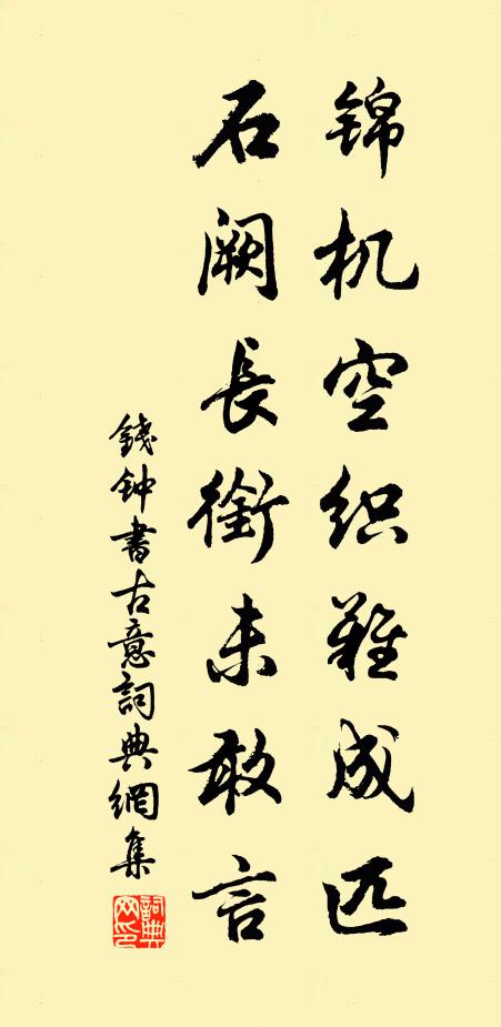 鄭公高義絕陳雷，別我姑胥首重回 詩詞名句