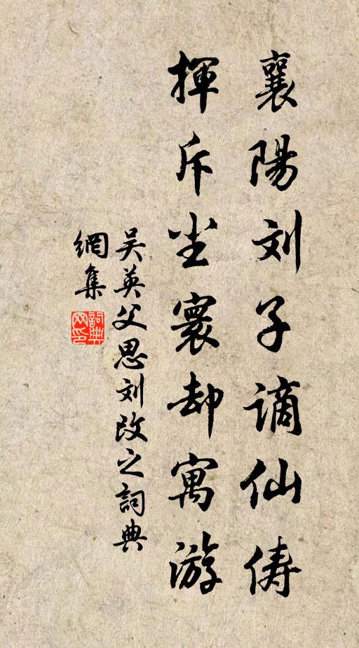 為予留取滄浪道，使挈兒童學釣翁 詩詞名句