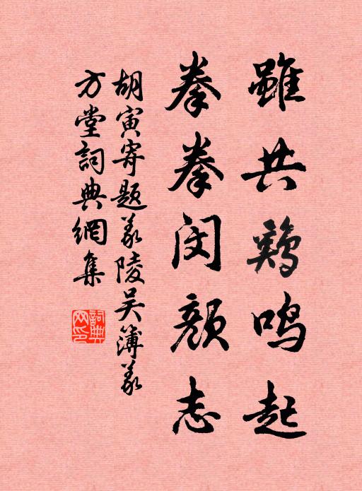 雇我雖甚貧，可挾尚有纊 詩詞名句