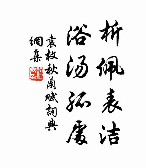 賓僚會集簪裾盛,衙隊周環鼓吹豪 詩詞名句