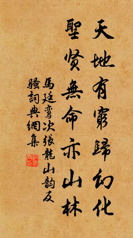 唯有春江看未厭，縈砂繞石淥潺湲 詩詞名句