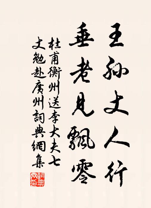 誰能言大道,第入四墳書 詩詞名句