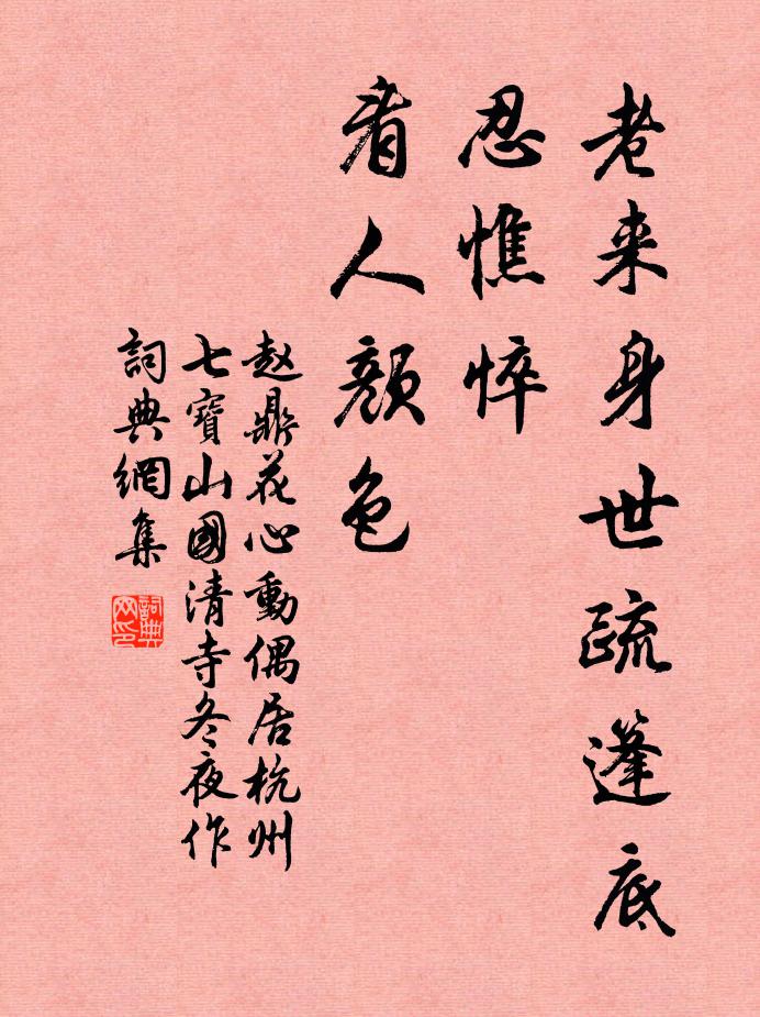 翻階媚雨嬌紅軟，壓砌迎風醉粉腴 詩詞名句