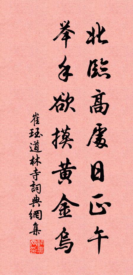 十五始團圓，十六還成缺 詩詞名句