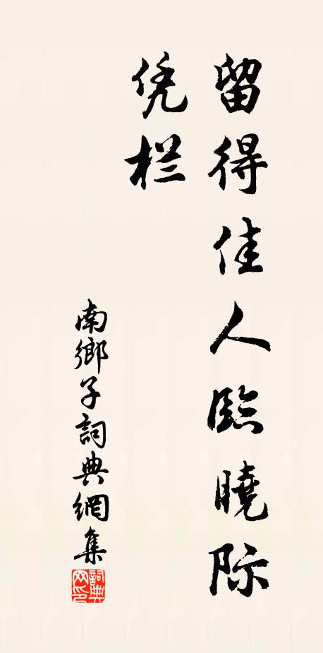 南枝占得春光住 詩詞名句