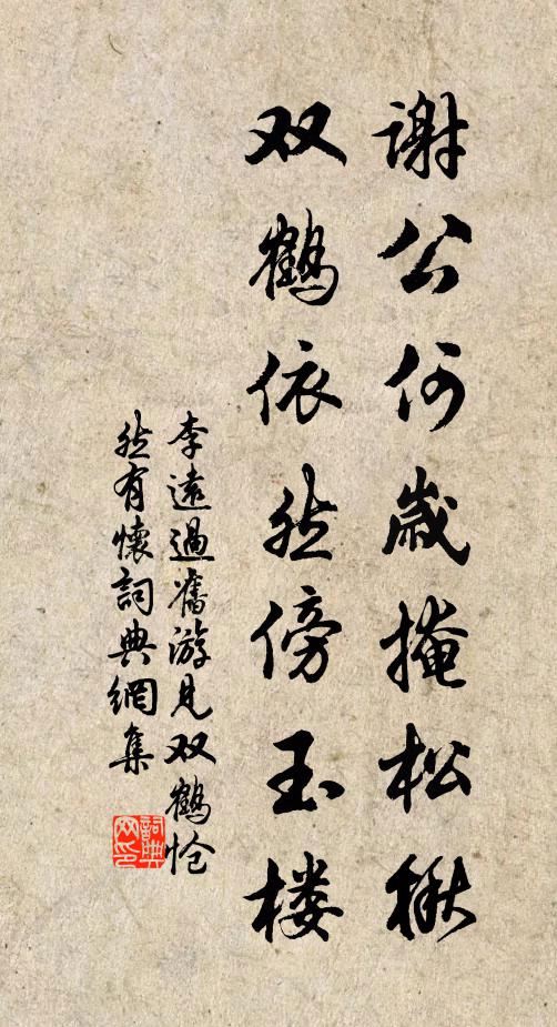 故鄉水遙山遠,怎得新歡如舊 詩詞名句