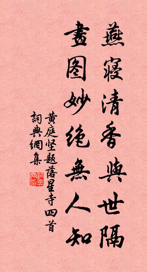 揚芬采曲儒，薄俗寧獲此 詩詞名句