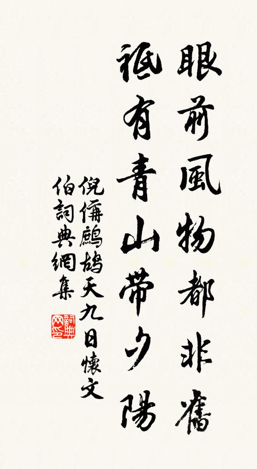 石形臥蒼牛,屭贔古松陰 詩詞名句