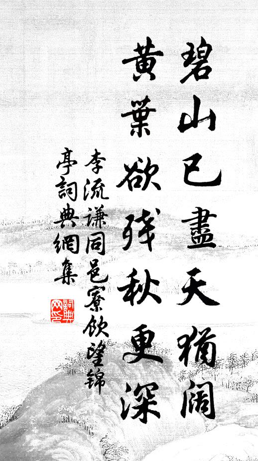 陰陽自升休,老壯只推遷 詩詞名句