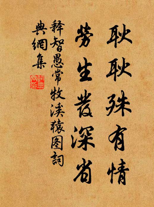 終朝無客至,一枕到羲皇 詩詞名句