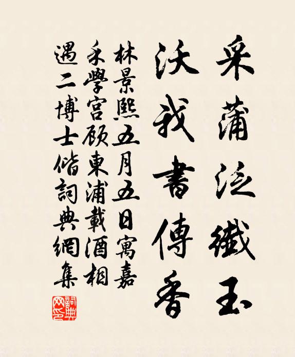 長揖群玉府，拔足逃阱機 詩詞名句