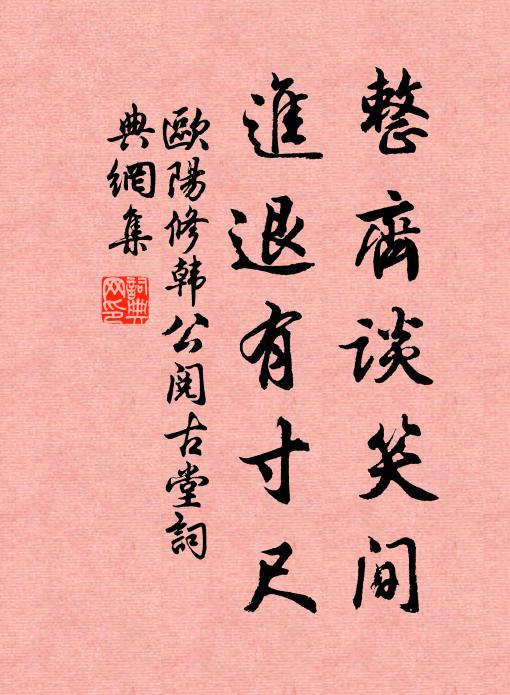 手不任執殳,肩不能荷鋤 詩詞名句