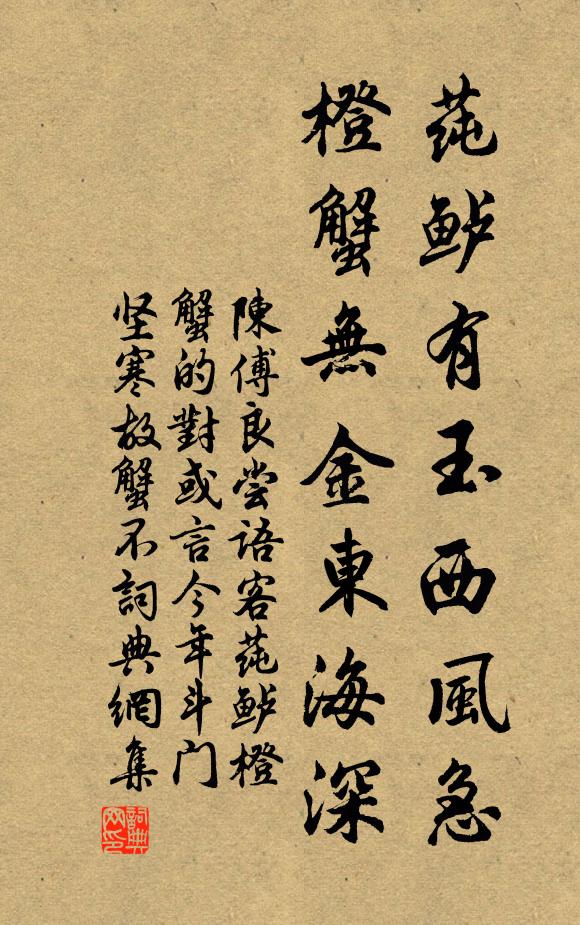 東至貴德堡,遂作純黃色 詩詞名句