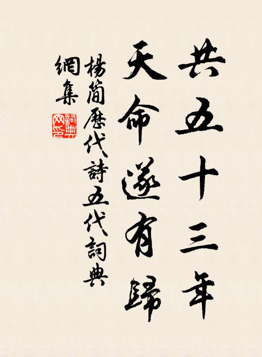 相縱賓主樂，淮月共清樽 詩詞名句