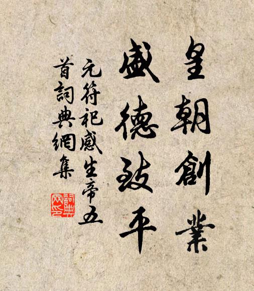 世上痴兒女，爭趨乞巧筵 詩詞名句