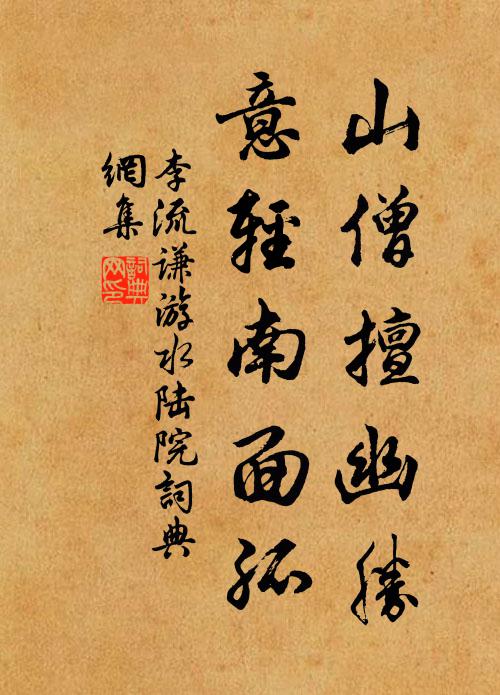 愛彼之貌容兮,香培玉琢;美彼之態度兮,鳳翥龍翔 詩詞名句