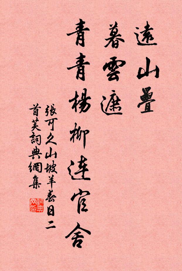 雄雉飛上天，牝雉白日鳴 詩詞名句