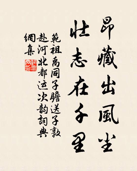 新隱漸開侵月窟,舊林猶悅枕沙灣 詩詞名句