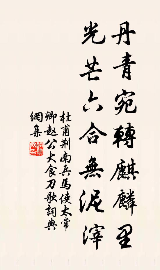 我眼公浩唱，猶有半夜許 詩詞名句