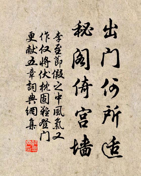 洞因尋藥入，席為聽泉移 詩詞名句