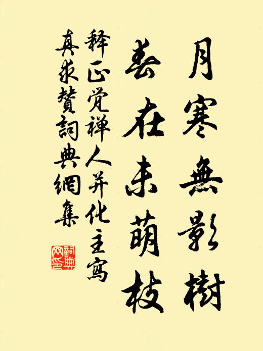 高談浩浩究今古，不覺林間日將暮 詩詞名句
