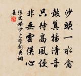 沁園春(御閱還上郭殿帥)原文_沁園春(御閱還上郭殿帥)的賞析_古詩文