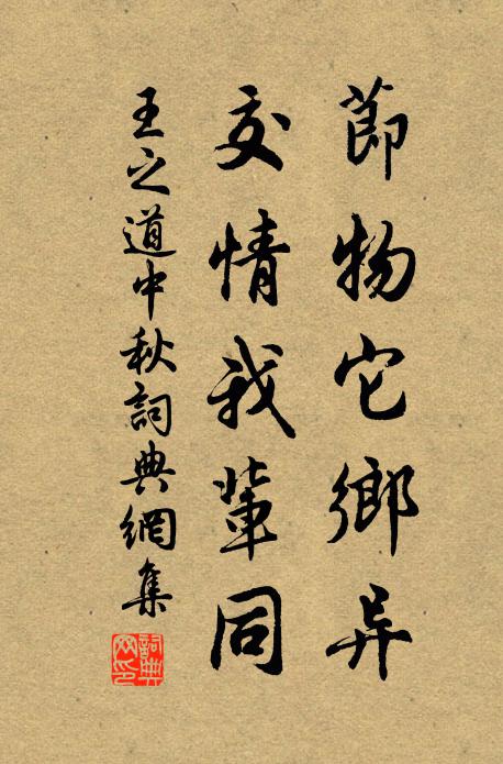 此時乾坤但一凍，萬險千威迫纖屑 詩詞名句