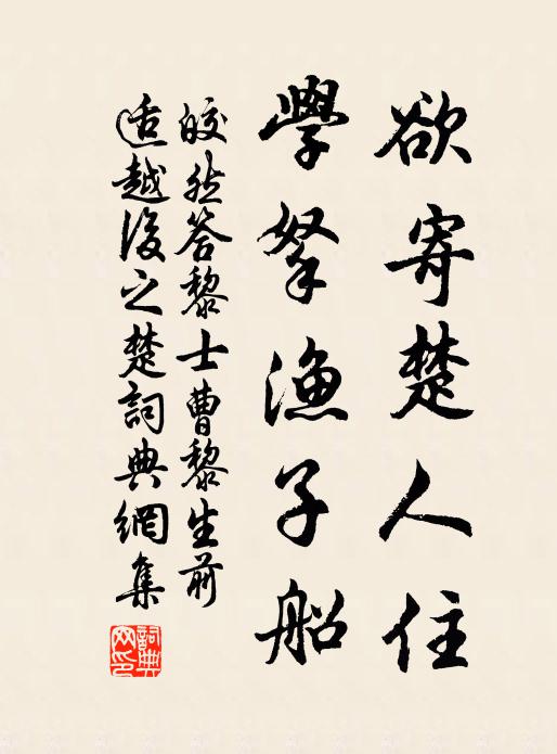 望縹緲星槎,來從河漢 詩詞名句