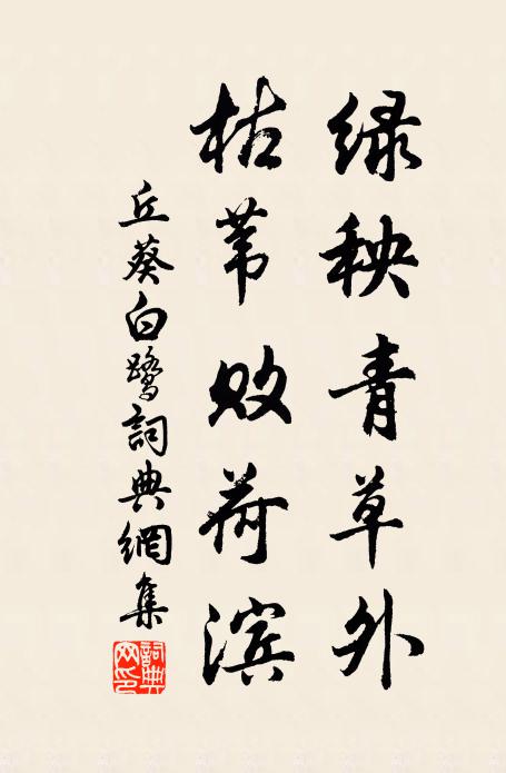 卻怕杏花生眼覷 詩詞名句