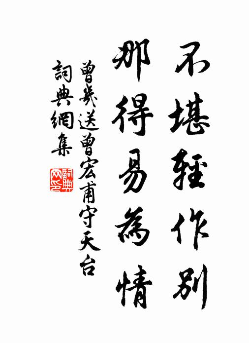 知非早過伯玉歲,作戒常思衛武言 詩詞名句