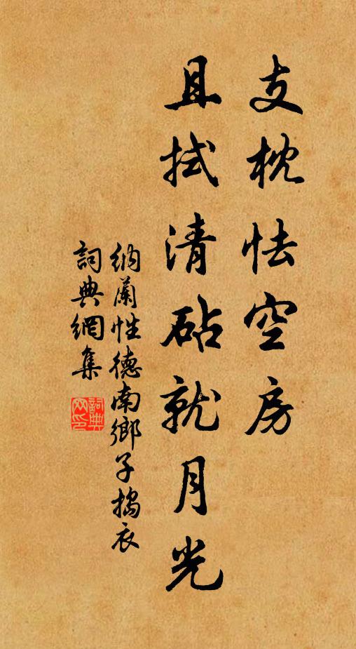 爽氣凌秋笛，輕寒散暝砧 詩詞名句