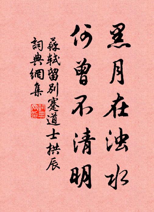 士友暫流連 詩詞名句