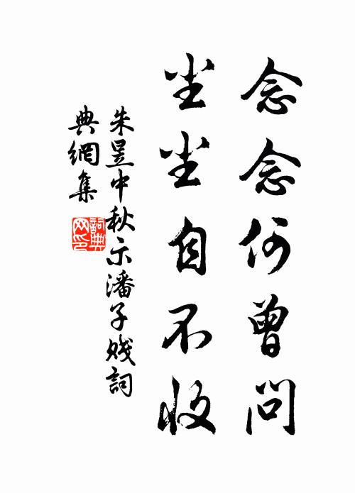 志士慷慨獨長嘆 詩詞名句