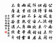 沁園春(次韻侄演自遣)原文_沁園春(次韻侄演自遣)的賞析_古詩文