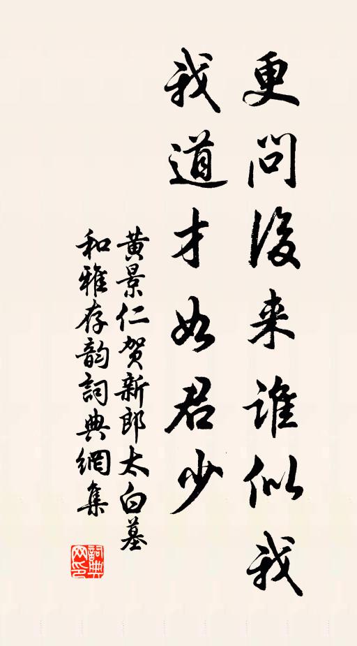 南省新升弟子員,詔來郡國亦詳延 詩詞名句