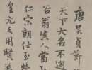 徐渭行書《女芙館十詠卷》（3）_徐渭書法作品欣賞