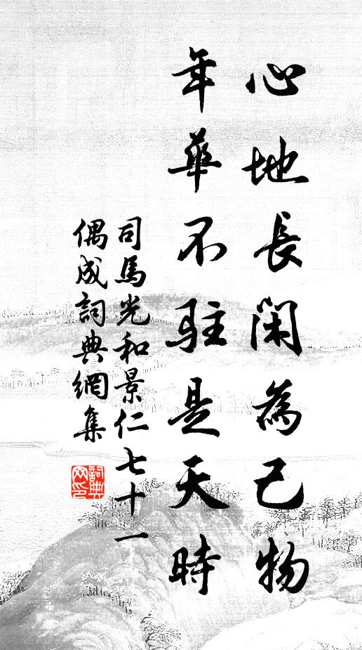 籬邊舊菊猶豫堪摘，天末新鴻不可招 詩詞名句