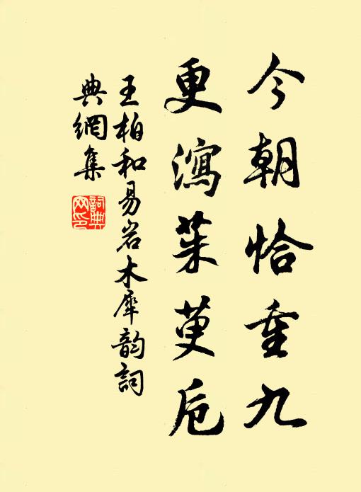 月洗高梧,露漙幽草,寶釵樓外秋深 詩詞名句