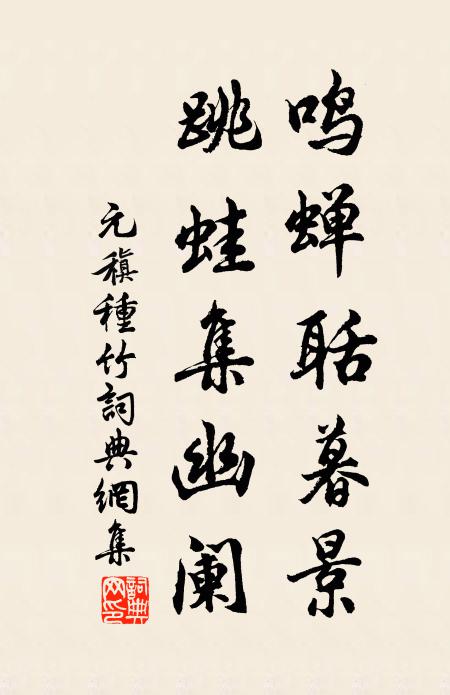 世事茫茫今復古,斷煙衰草共淒涼 詩詞名句