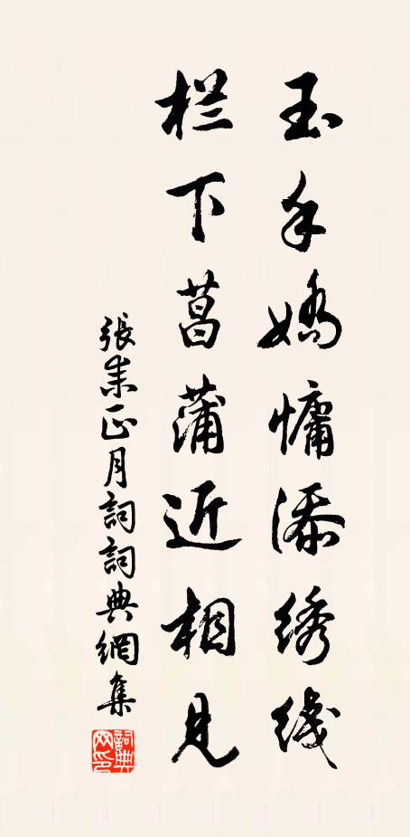 堅姿未消釋，截嶭儼相對 詩詞名句