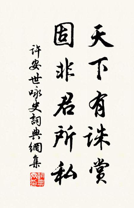 多情最是新蝴蝶，盡向林梢日日飛 詩詞名句