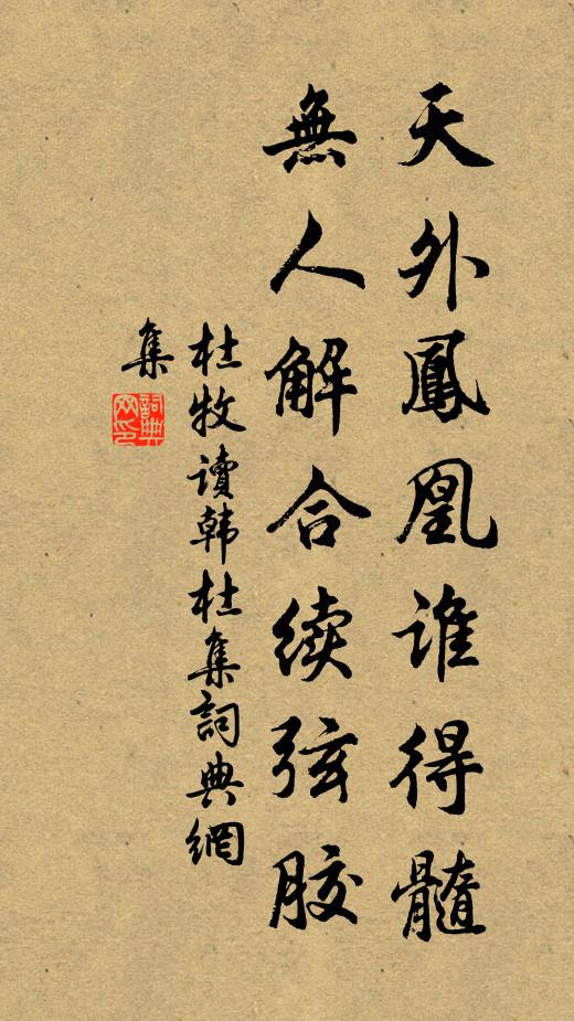 尊前半是將行客 詩詞名句