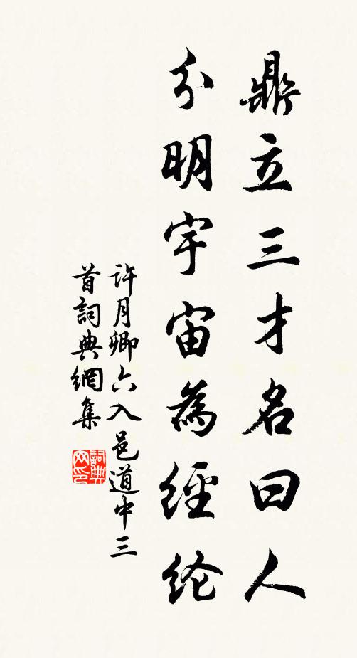 江乾幼客真可念,郊原晚吹悲號號 詩詞名句