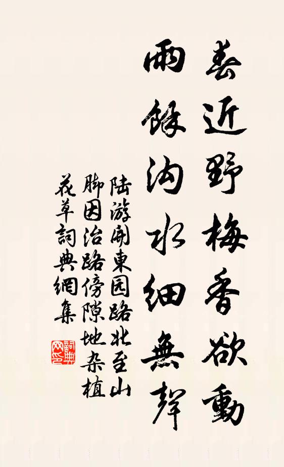 天涯作客壯年事，老馬長途幾日休 詩詞名句