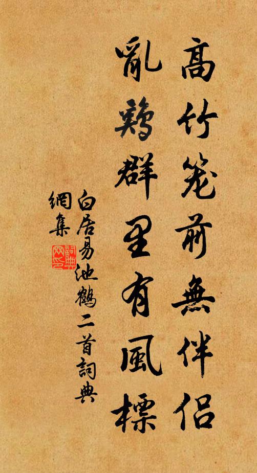 與君鬢髮摠星星，詩句輸君老更成 詩詞名句