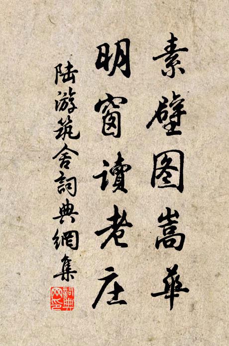 除此外更誰插口皮？減著呵少添著呵便覺多，明月清風共我 詩詞名句