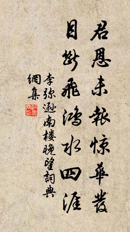 年年攬斷，雨恨風愁 詩詞名句